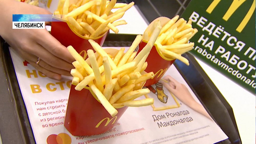 Акция «МакХэппи день» проходит в Челябинске