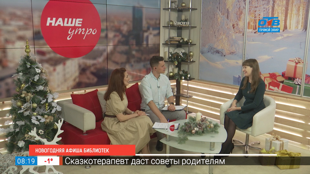 Новогодняя афиша в библиотеке