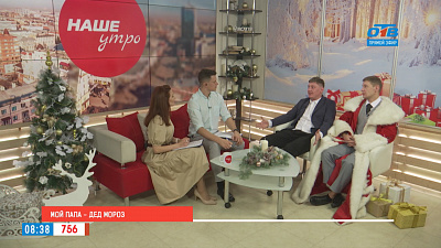 Мой папа — Дед Мороз