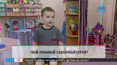 Дети говорят — твой любимый сказочный герой