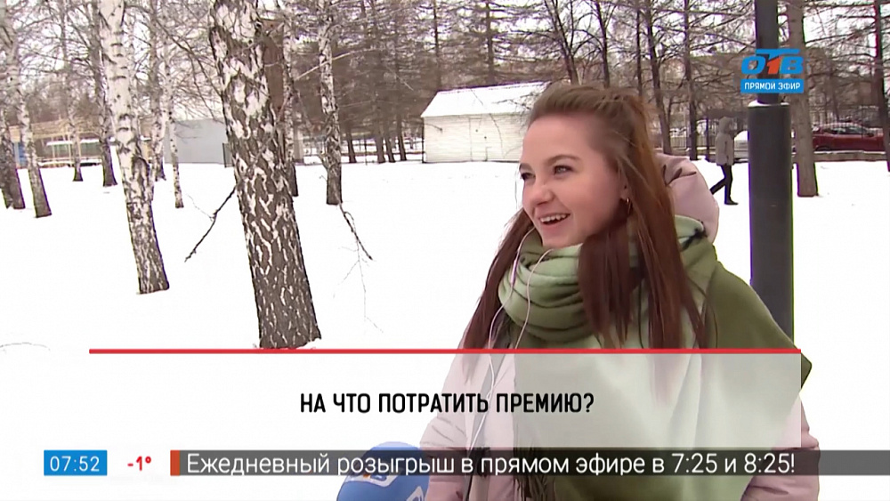 Опрос — на что вы потратите премию?