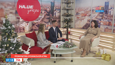 Профилактика бронхиальной астмы