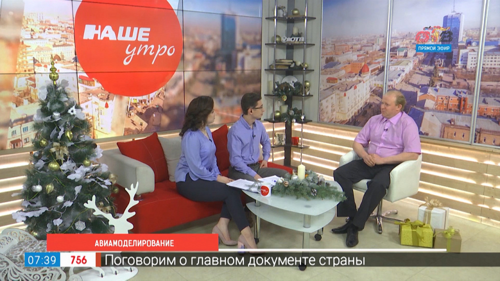 Авиамоделирование