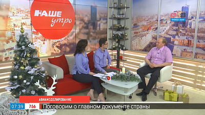 Авиамоделирование