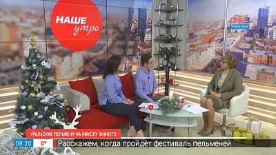 Уральские пельмени на Николу Зимнего