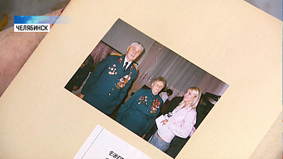 В Челябинске поздравили 100-летнего ветерана