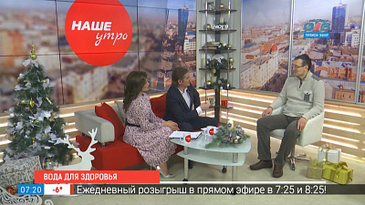 Вода для здоровья