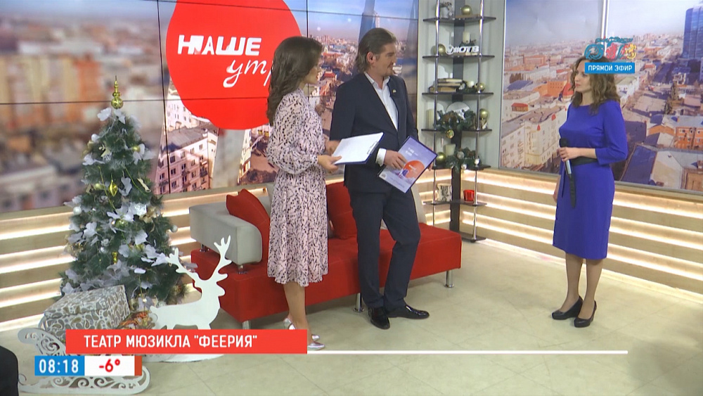 Открытие тетра мюзикла Феерия