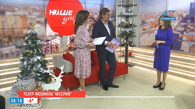 Открытие тетра мюзикла Феерия