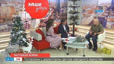 Экспедиция iKUMENA