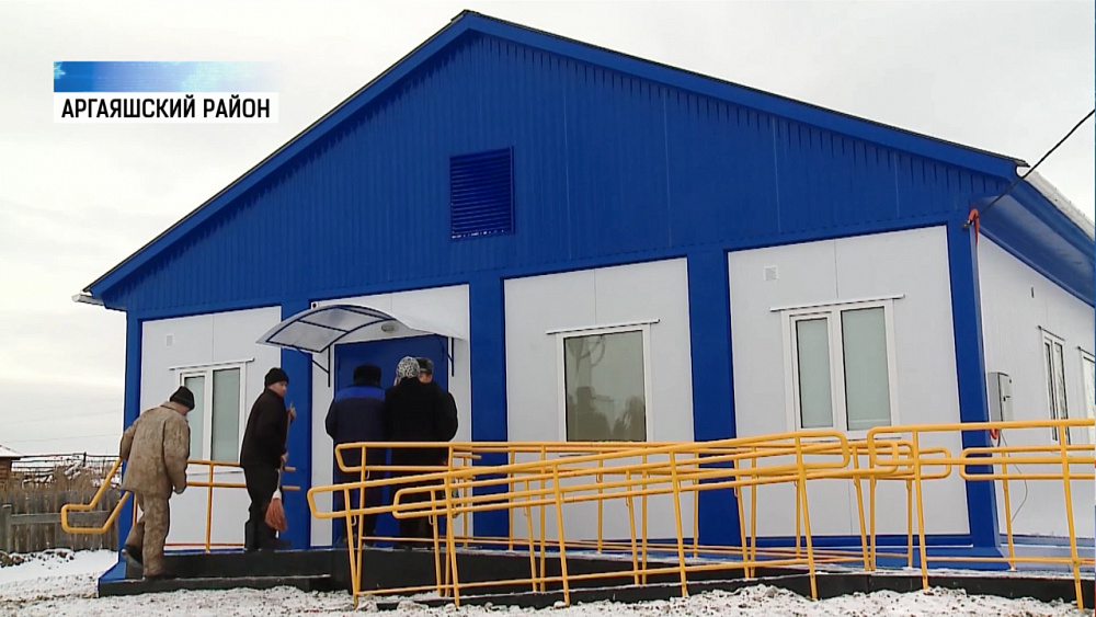 В Аргаяшском районе открыли новый ФАП