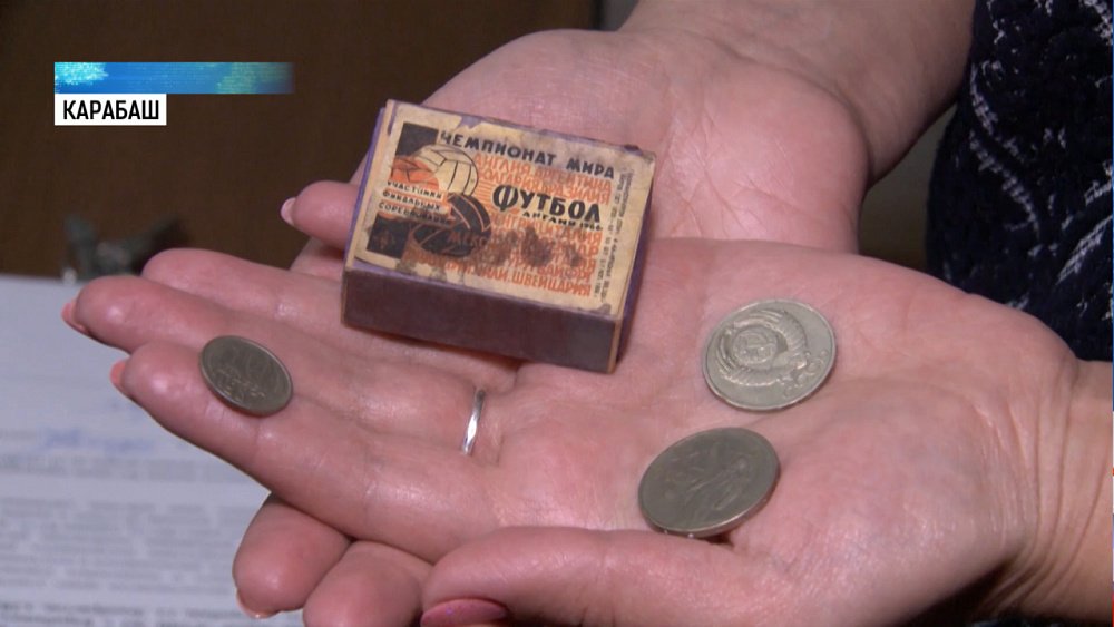 В Карабашской школе нашли клад