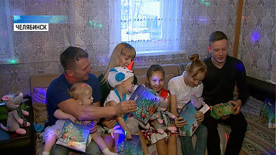 Многодетным семьям вручают подарки