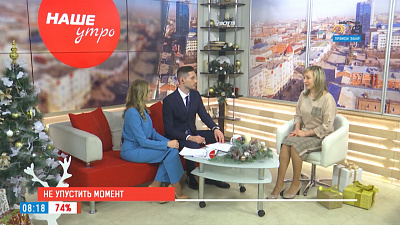 Не упустить шанс!