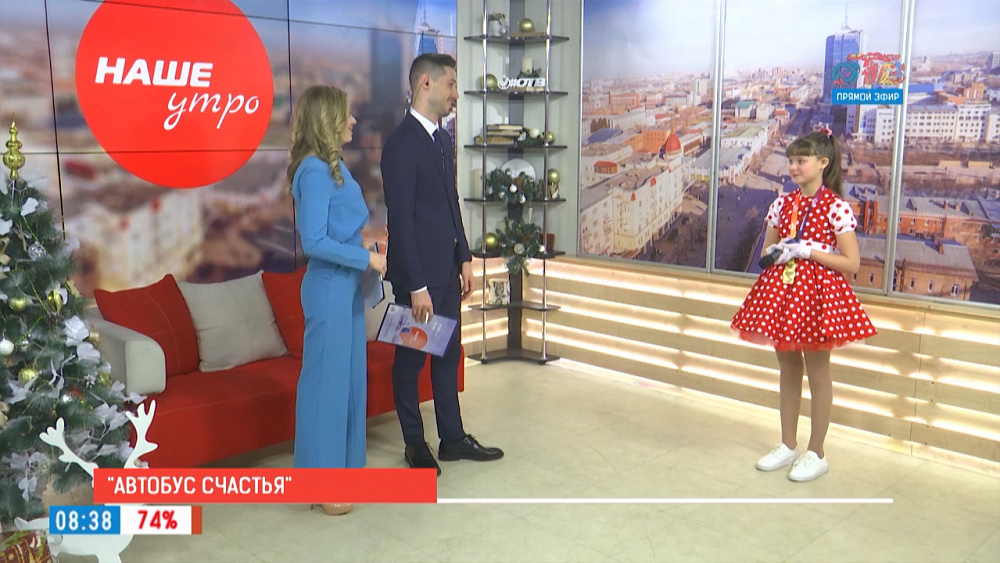 Автобус счастья