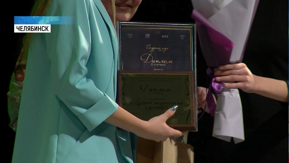 В ЮУрГУ выбрали лучших студентов