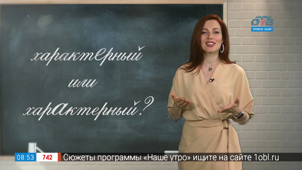 Простые правила — характЕрный или харАктерный