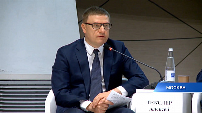 Губернатор 74.ru 20.12.2019