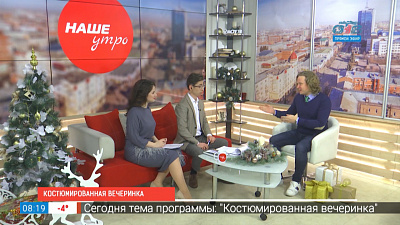 Веселая вечеринка