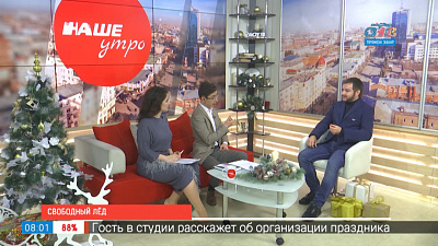 Свободный лед