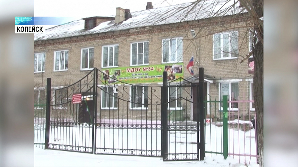 Детсад в Копейске закрыли из-за эпидемии