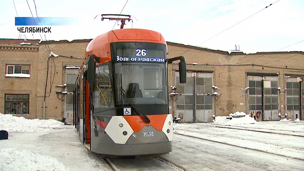В Челябинске презентовали новый трамвай