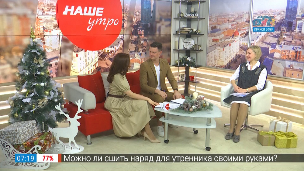 Новогодний утренник