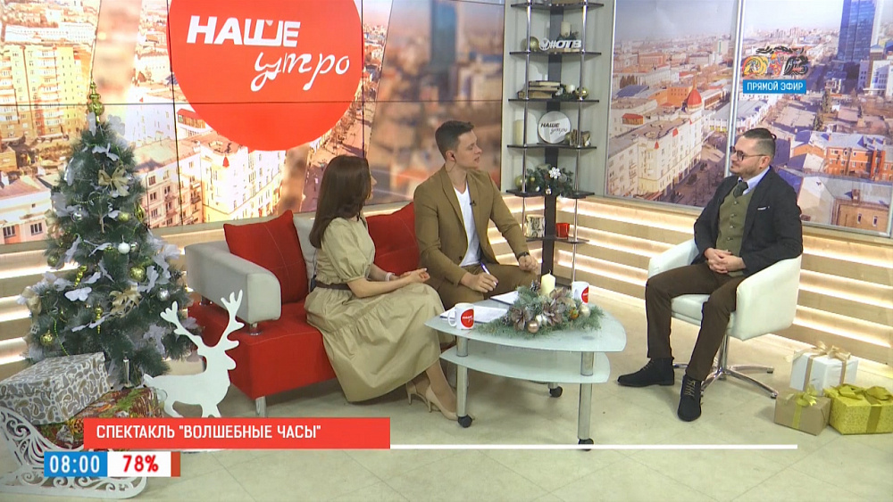Спектакль «Волшебные часы»