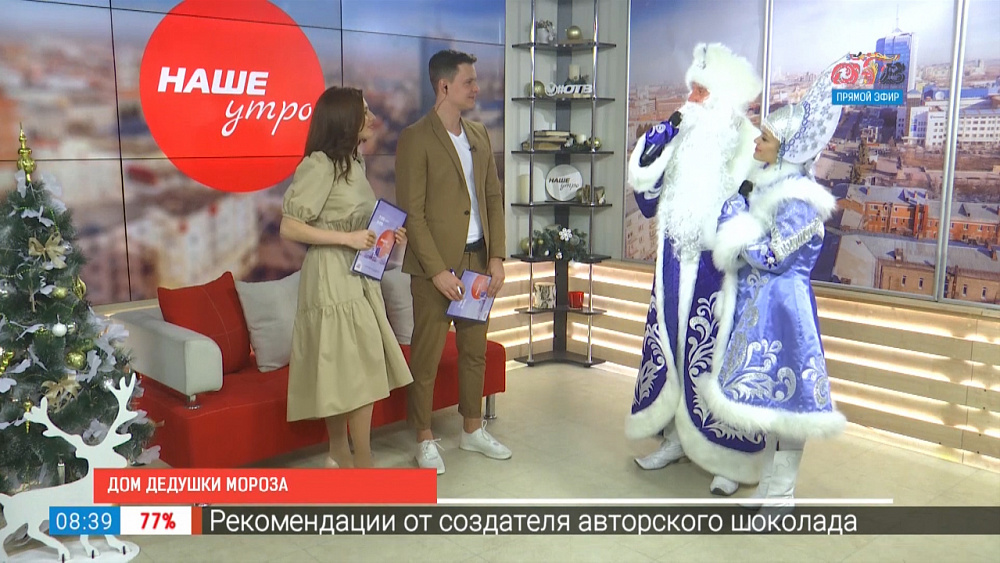 Дом Дедушки Мороза