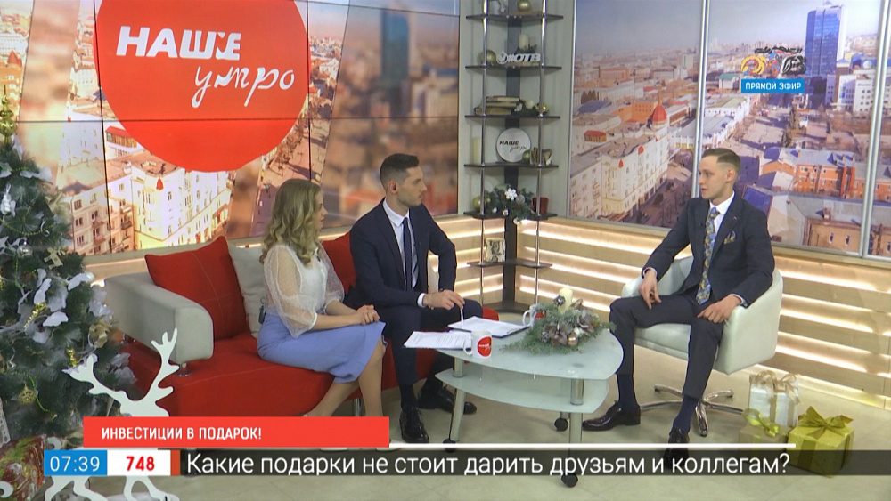 Инвестиции в подарок