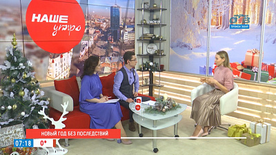 В Новый год без последствий