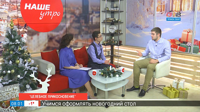 Целебное прикосновение