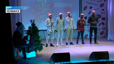 Иностранных студентов научили праздновать Новый год 