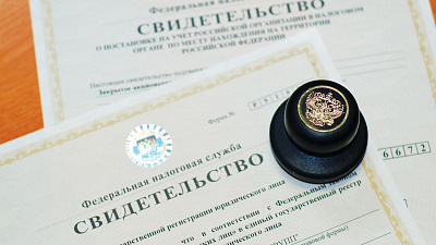 Что делать после регистрации ООО?