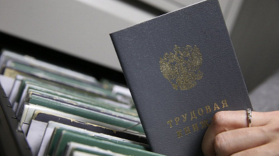 С 1 января 2020 года вступает в силу закон о введении электронных трудовых книжек