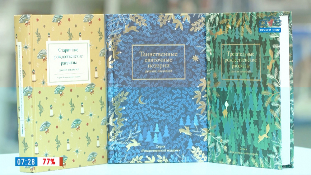 Читай, город — рождественские рассказы