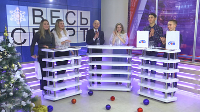 Весь спорт от 28.12.2019