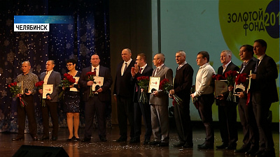 Группа ЧТПЗ наградила лауреатов конкурса «Золотой фонд»
