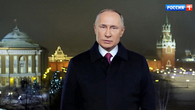 Новогоднее поздравление президента РФ Владимира Путина