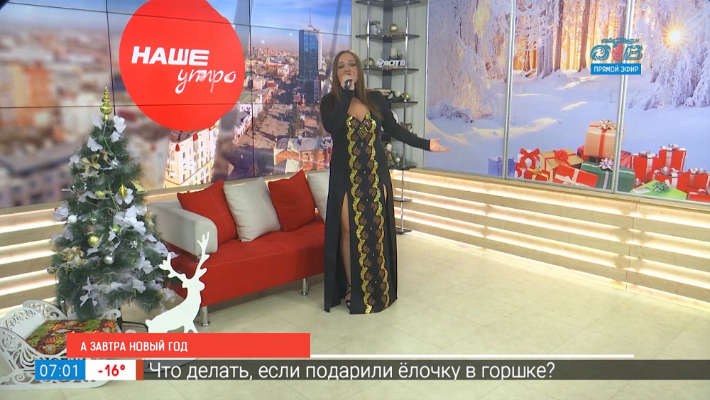 А завтра Новый год