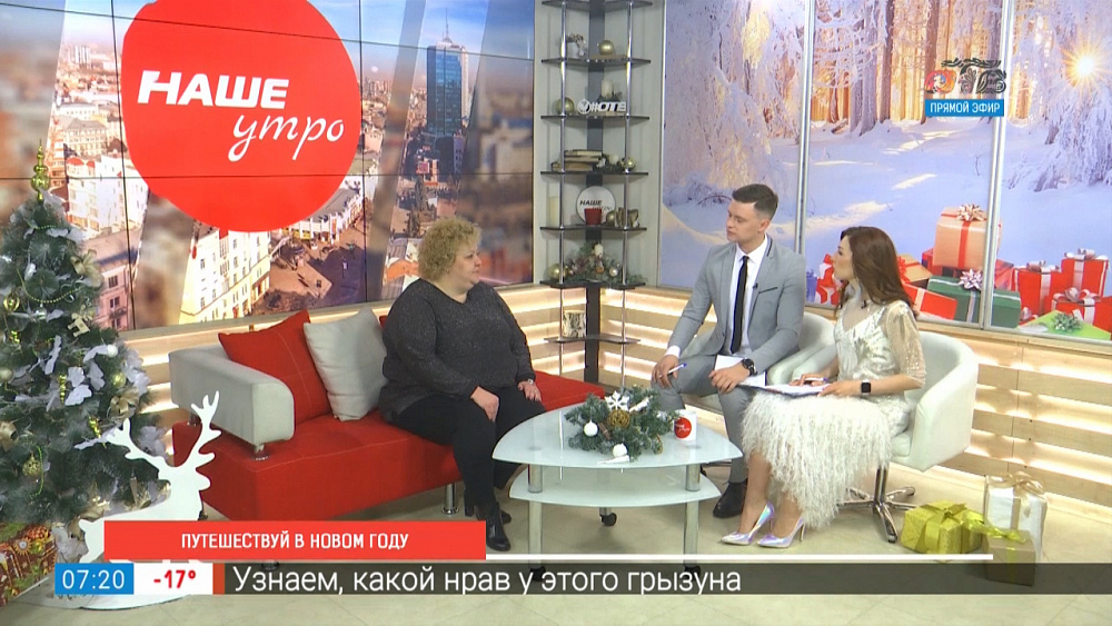 Путешествия в Новом году