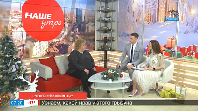 Путешествия в Новом году