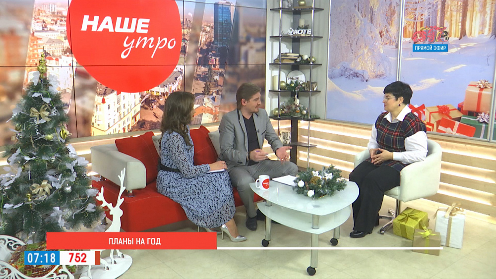 Планы на год