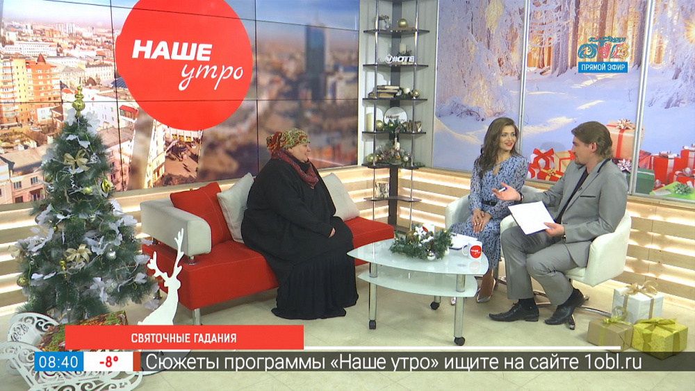 Святочные гадания