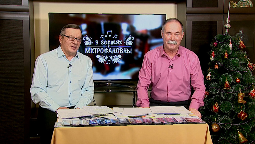 Передача «В гостях у Митрофановны» от 11.01.2020