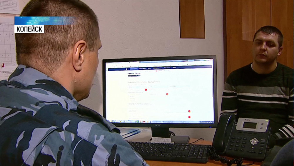 Запустили сервис по поиску работы для осуждённых