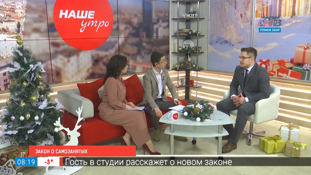 Закон о самозанятых