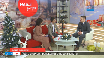 Закон о самозанятых