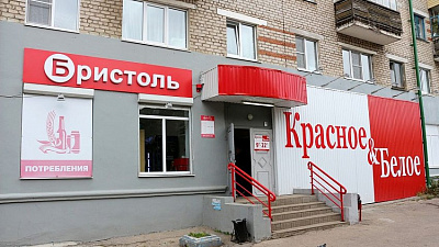 Сеть «Красное и Белое» отрицает передачу управления компании «Бристоль»