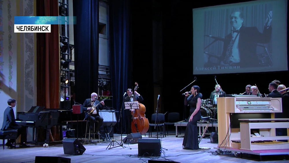 В Челябинске презентовали книгу об истории джаза